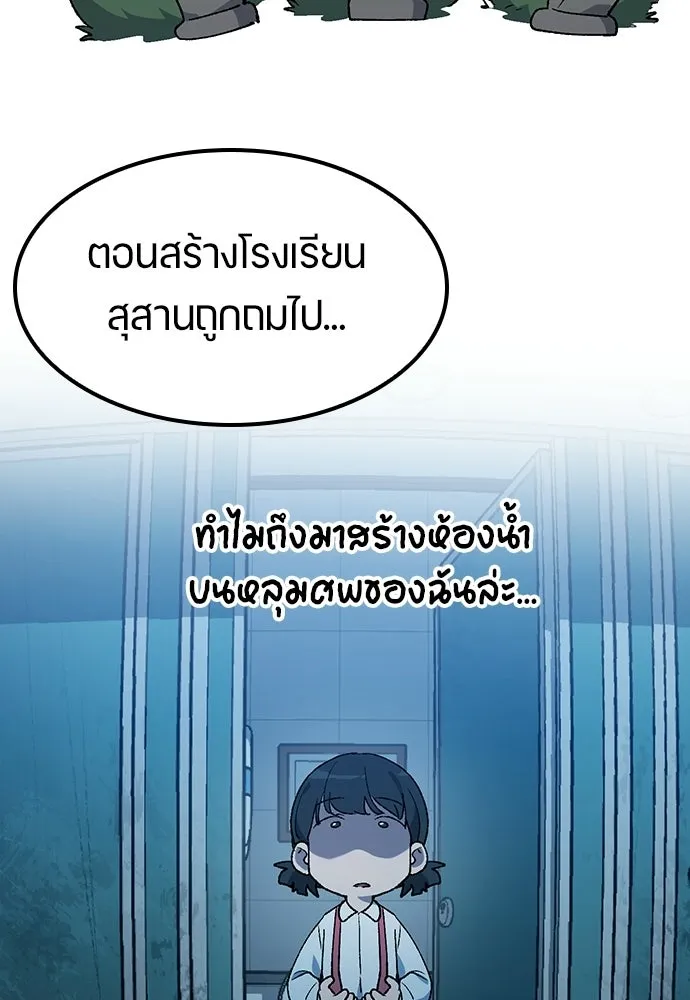 ตั้งแคมป์ฮีลใจในต่างโลก ตอนที่ 88 รูปที่ 43