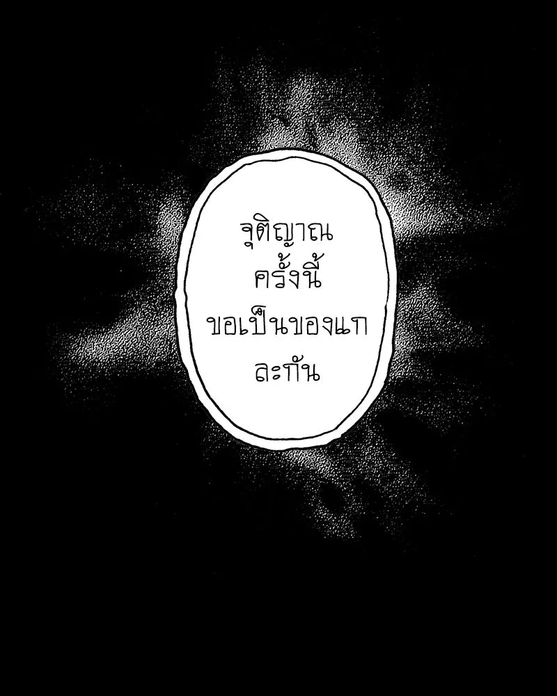 การิน BlaCX ปริศนาอาถรรพ์สีดำ ตอนที่ 17 กลัวมือ (1) รูปที่ 59