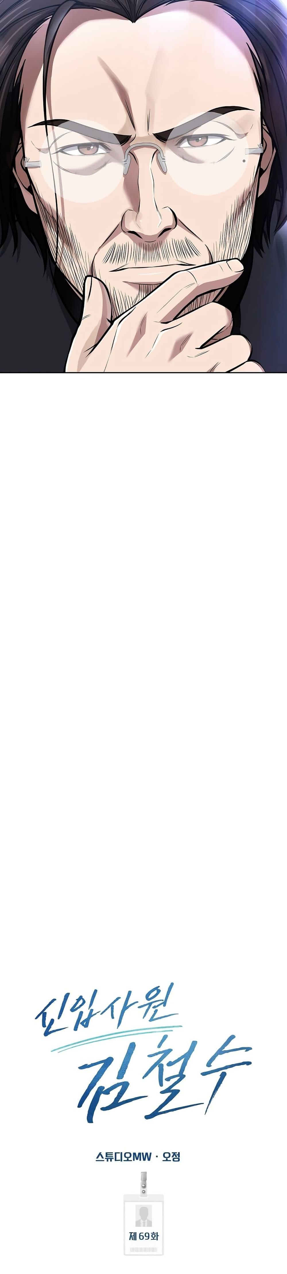 Manga-lc-com อ่านมังงะ อ่านการ์ตูน ออนไลน์ ฟรี New Employee Kim Chul-Soo ตอนที่ 1 2 3 4 5 6 7 8 9 10 11 12 13 14 ฟรี ไม่มีโฆษณา Manga-lc - อ่าน มังงะ อ่าน การ์ตูน ออนไลน์ อ่านมังงะ ฟรี