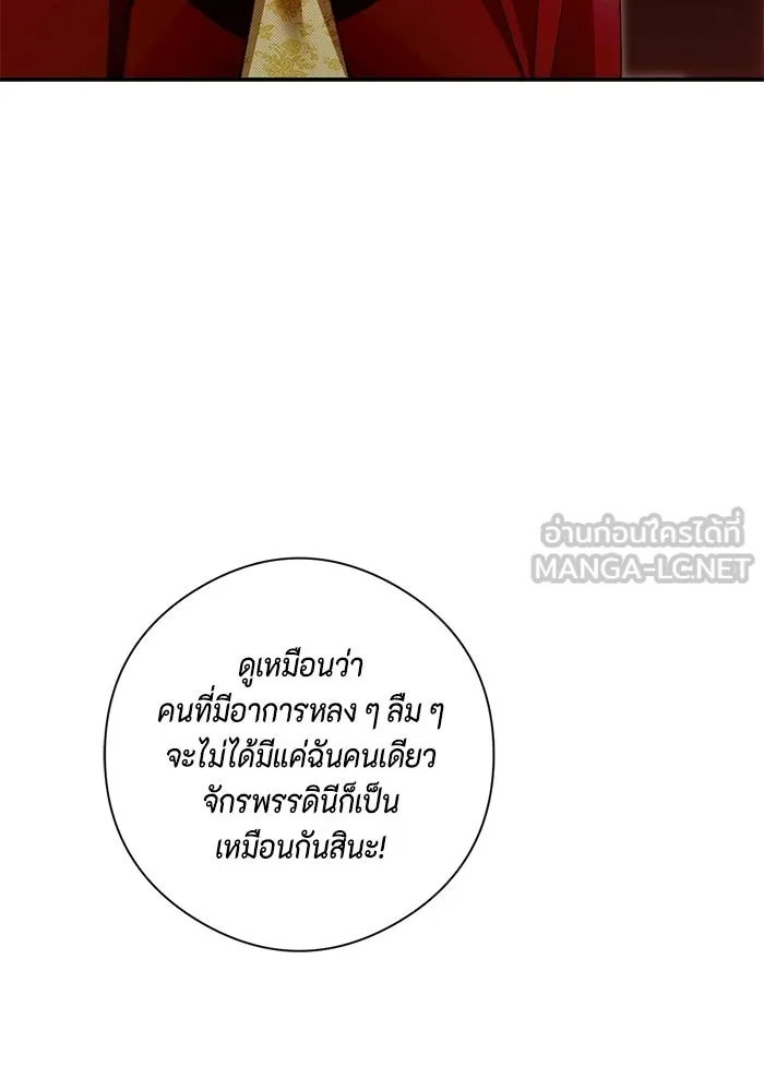 ขอวิธีส่งสามีลงนรก ตอนที่ 55 รูปที่ 60