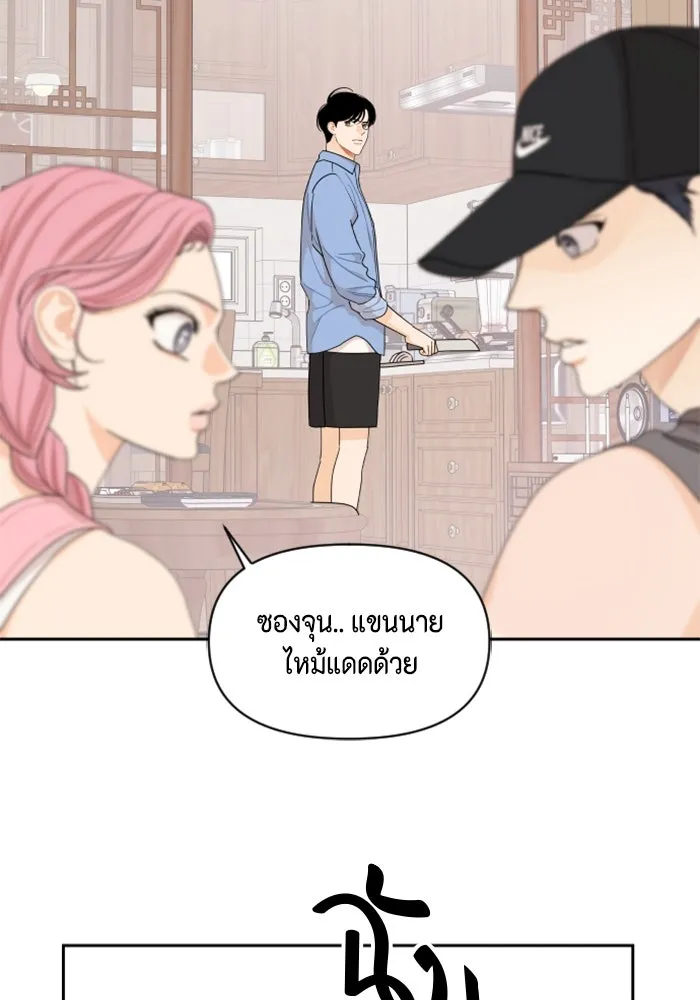 จริง ๆ แล้ว โอบารัมน่ะ… ตอนที่ 52 รูปที่ 34