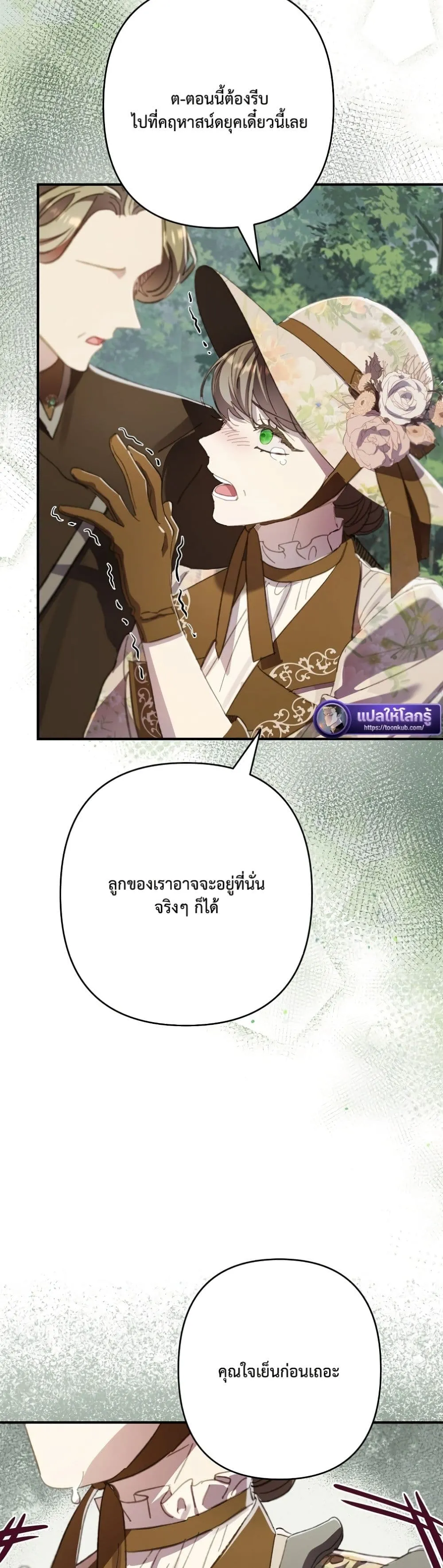 Manga-lc-com อ่านมังงะ อ่านการ์ตูน ออนไลน์ ฟรี I Faked a Pregnancy, but My Husband Returned ตอนที่ 1 2 3 4 5 6 7 8 9 10 11 12 13 14 ฟรี ไม่มีโฆษณา Manga-lc - อ่าน มังงะ อ่าน การ์ตูน ออนไลน์ อ่านมังงะ ฟรี