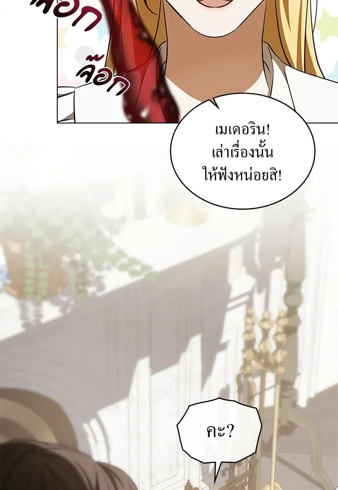 กู้ชีวิตลิขิตท่านเอิร์ล ตอนที่ 63 รูปที่ 65