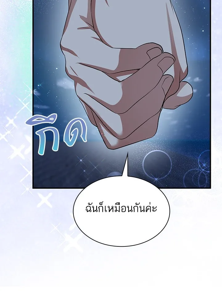 อดีตภรรยาของพระเอกหนุ่มจอมคลั่งรัก ตอนที่ 59 รูปที่ 35