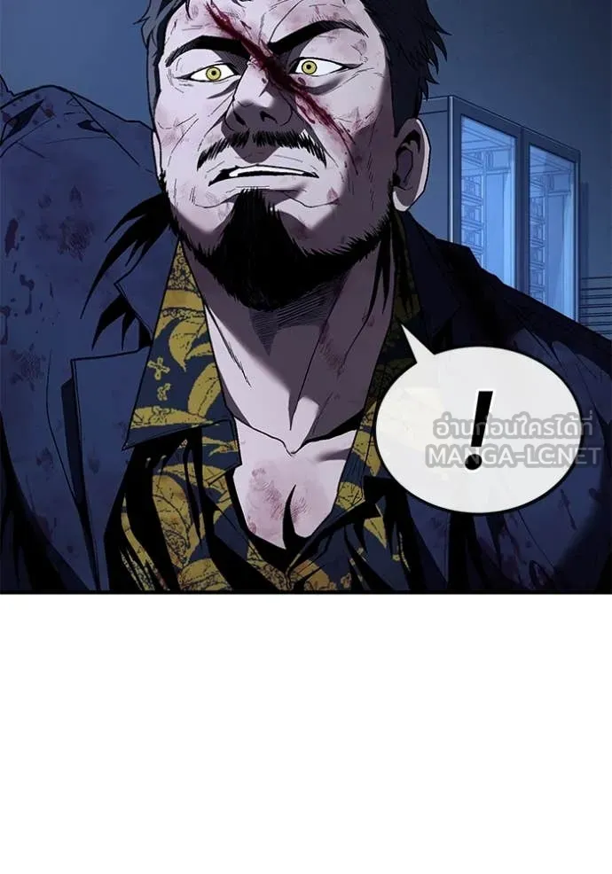 สนิมเชือดเลือดสาด ตอนที่ 43 รูปที่ 24