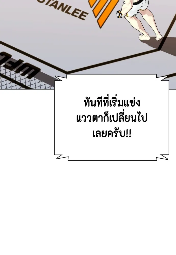 หมาหัวเน่าเก๋าเกินไป ตอนที่ 80 รูปที่ 151