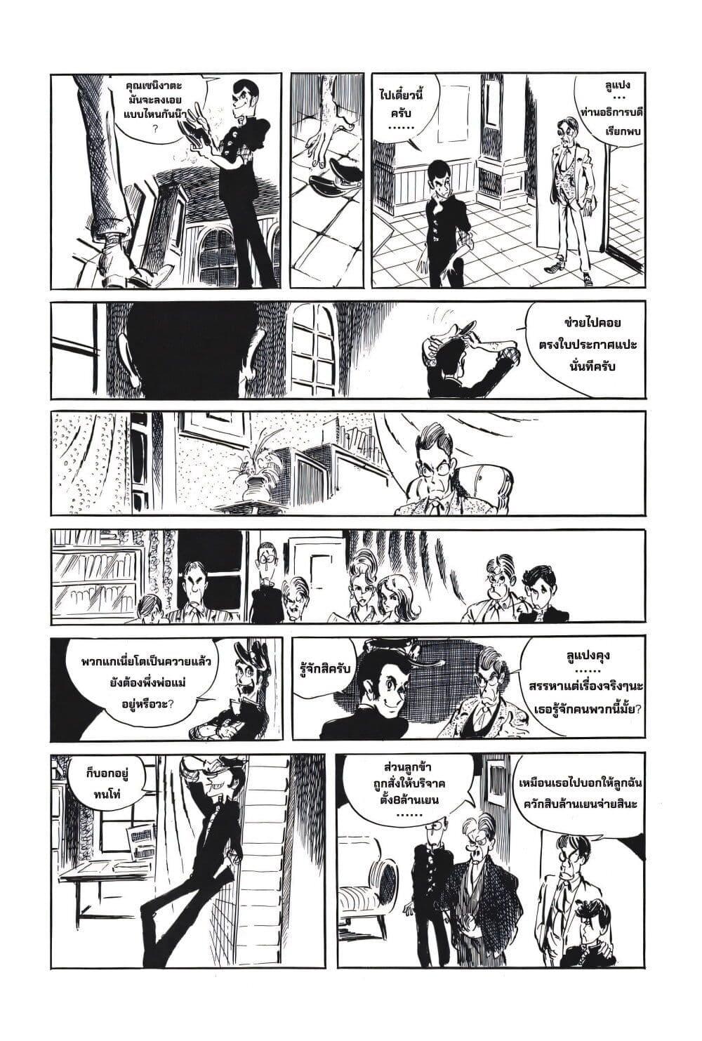 Manga-lc-com อ่านมังงะ อ่านการ์ตูน ออนไลน์ ฟรี Lupin the third ตอนที่ 1 2 3 4 5 6 7 8 9 10 11 12 13 14 ฟรี ไม่มีโฆษณา Manga-lc - อ่าน มังงะ อ่าน การ์ตูน ออนไลน์ อ่านมังงะ ฟรี