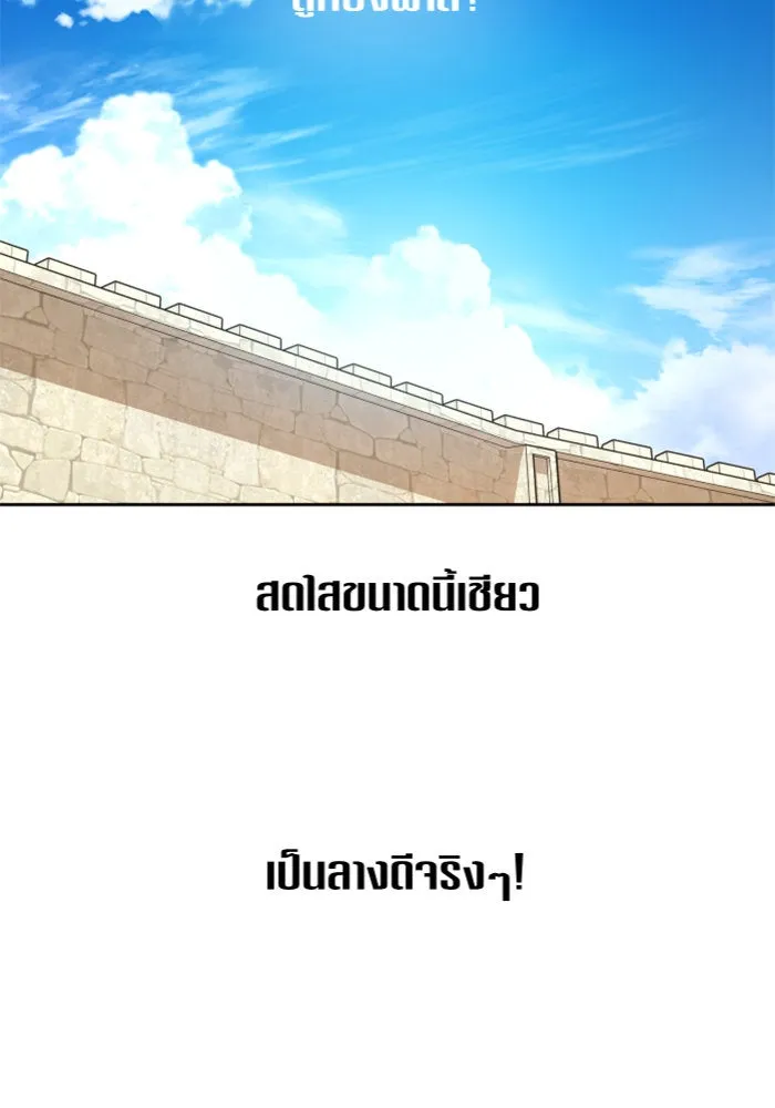 ชิงชีวิตพลิกลิขิตชะตา ตอนที่ 98. พิธีแต่งตั้ง รูปที่ 110