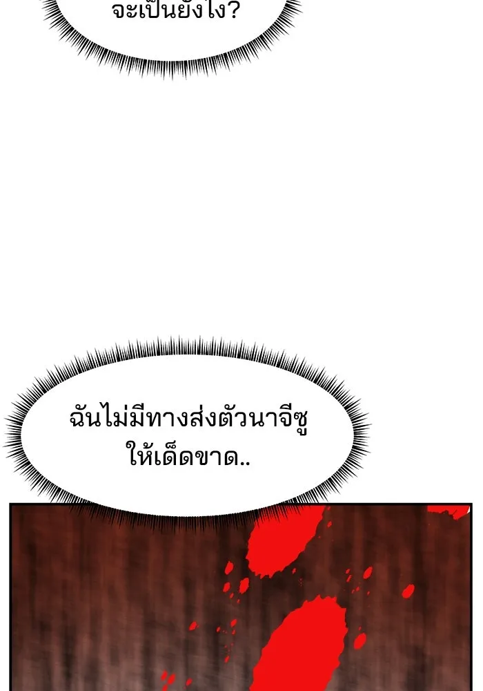 ห้องเรียนสาวแสบ ตอนที่ 64 รูปที่ 74
