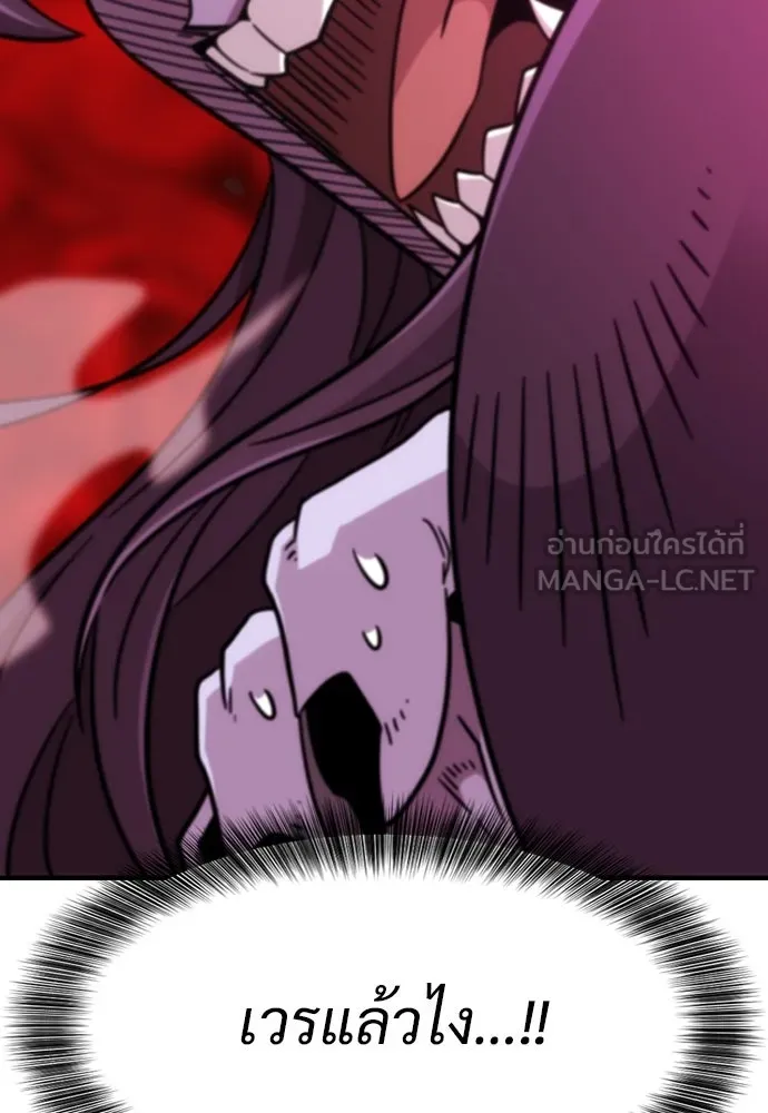 วิถีชาวนาของราชาปีศาจ ตอนที่ 1 รูปที่ 234