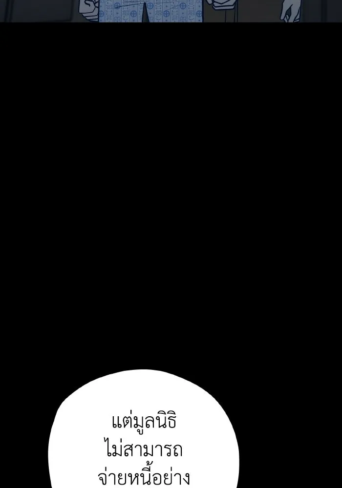 รักนี้ไม่มีรีไซเคิล ตอนที่ 63 รูปที่ 37