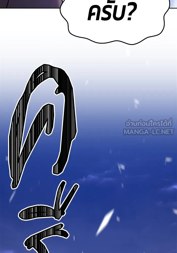 +99 ท่อนไม้พร้อมบวก ตอนที่ 12 รูปที่ 66