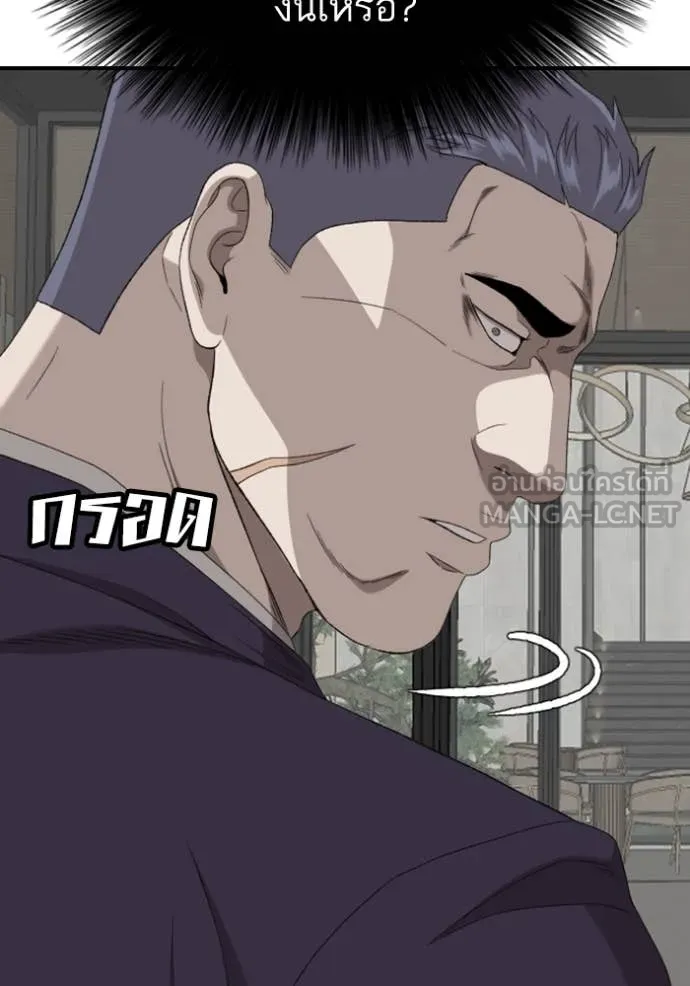 BAD GUY ตอนที่ 261 รูปที่ 144