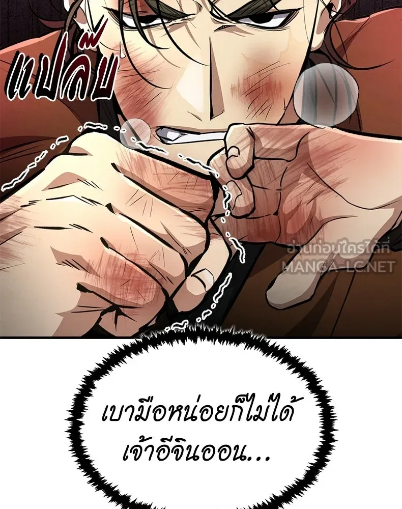 กำปั้นราชันคืนชีพ ตอนที่ 7 รูปที่ 162