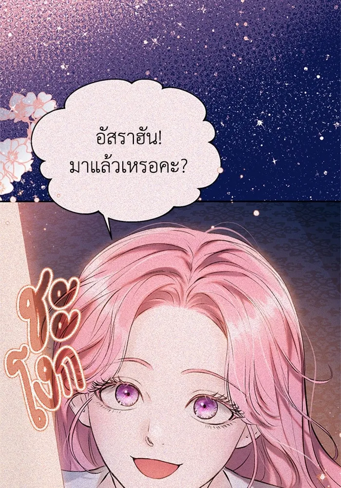 ไหนบอกว่าฉันใกล้ตาย ตอนที่ 56 รูปที่ 92