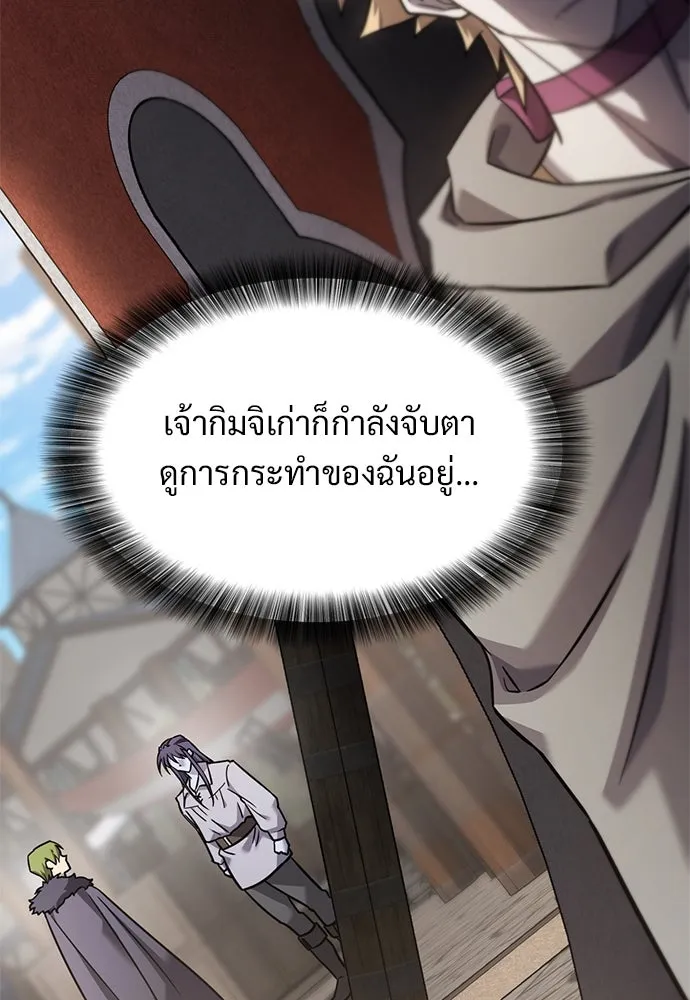 วิถีชาวนาของราชาปีศาจ ตอนที่ 28 รูปที่ 40