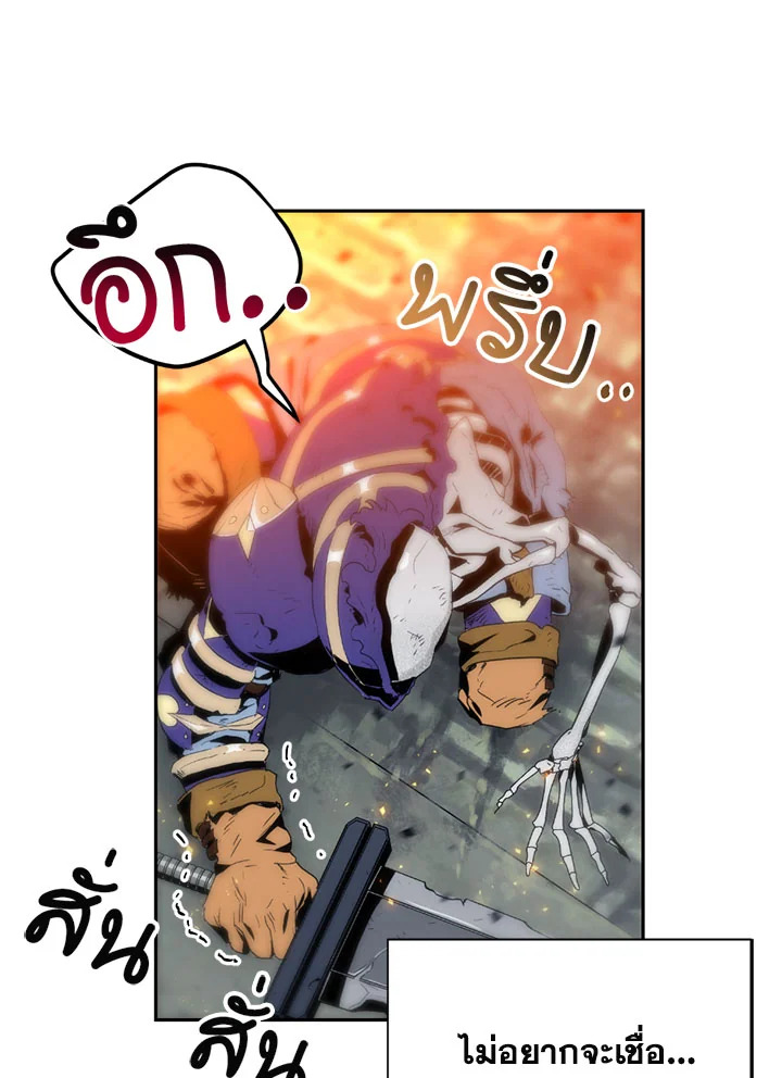 พลทหารโครงกระดูกผู้ม ตอนที่ 87 รูปที่ 92