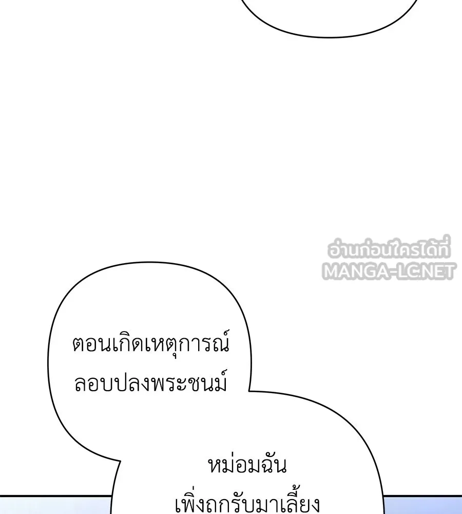 คุณพ่อของหนูคือศัตรูในชาติก่อน ตอนที่ 26 รูปที่ 24