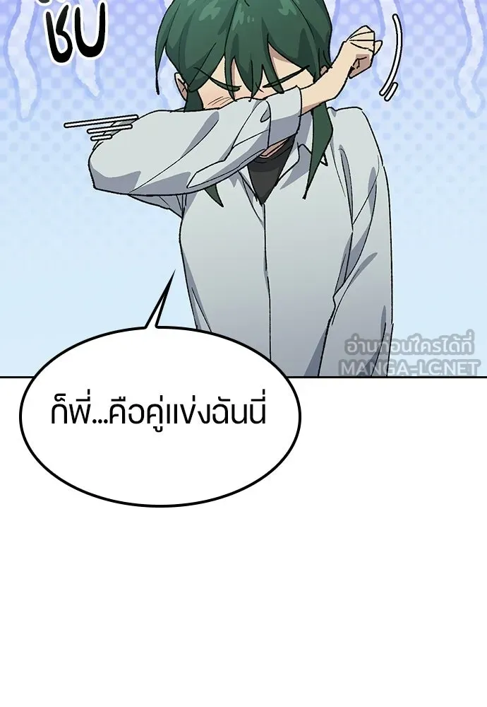 ตั้งแคมป์ฮีลใจในต่างโลก ตอนที่ 79 รูปที่ 15