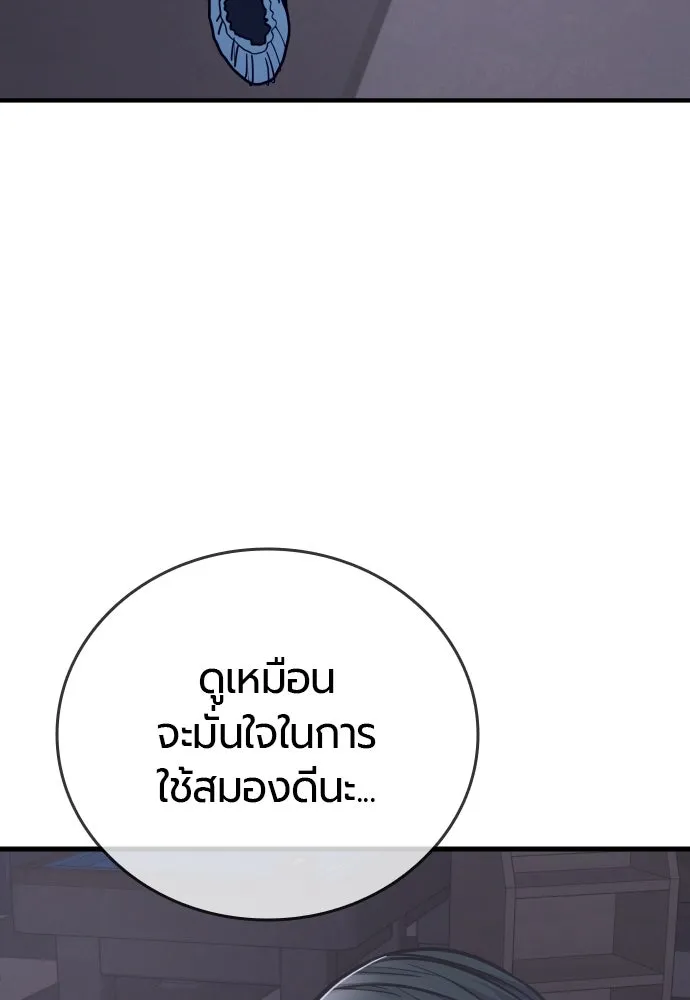 มือพิพากษา ตอนที่ 24 รูปที่ 52
