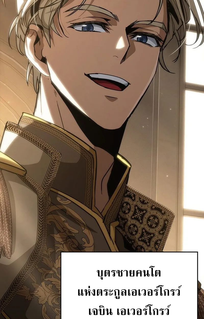 Crimson Reset ช_ว_ตคร_งท_สองของราช_นร_ตต_กาล หล_งจากหลบหน_มาคร_งป_ แวมไพร_ย_จ_นก_ถ_กส_งหารในท_ส_ด ตอนที่ ตอนที่ 18 รูปที่ 8