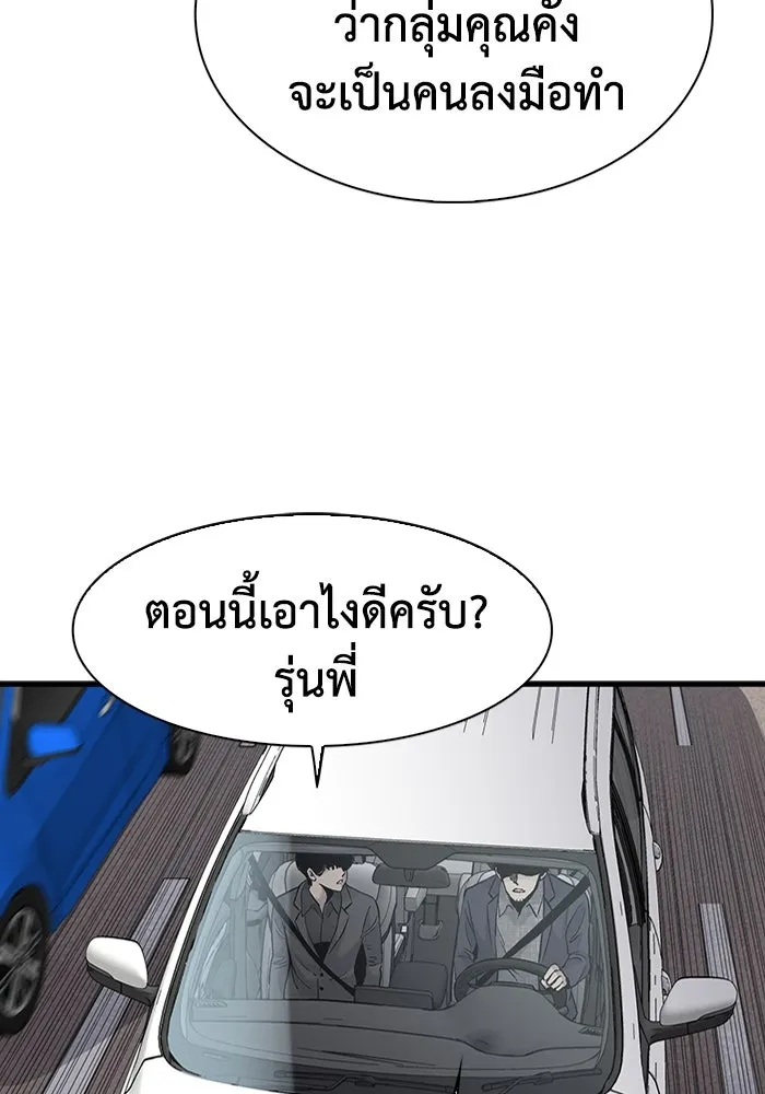 มีนา เกิดมาล่า ตอนที่ 68 รูปที่ 14
