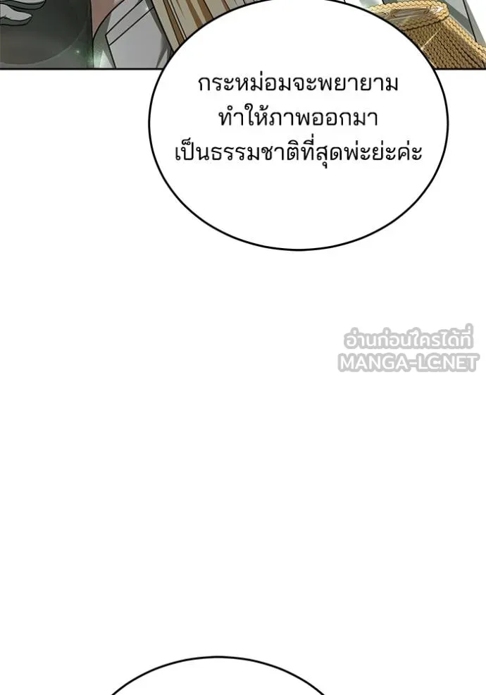 เจ้าสาวอัคนีดำ ตอนที่ 82 รูปที่ 159