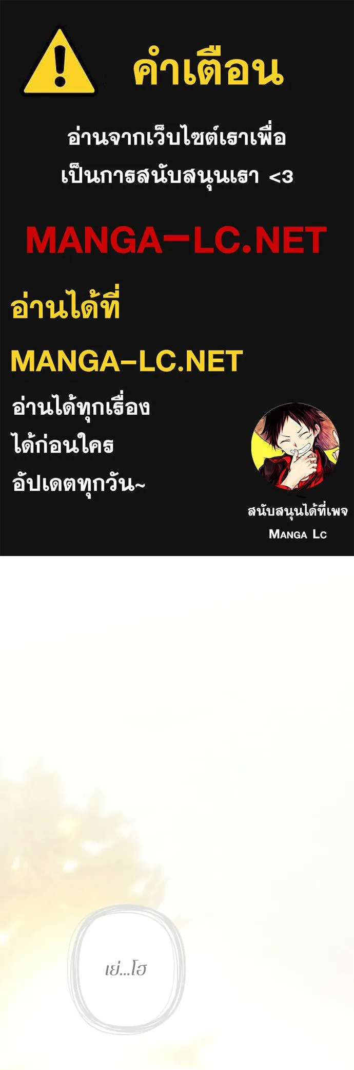 เลดี้มินต์ ตอนที่ 111 รูปที่ 1