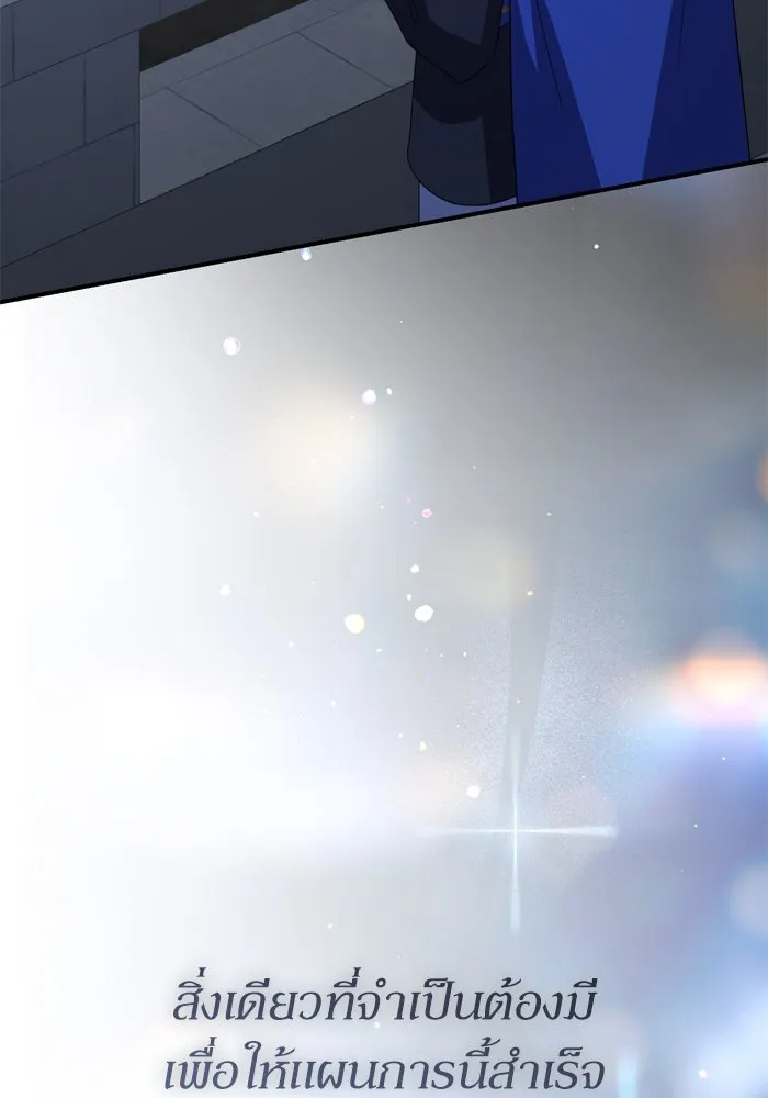 เกิดใหม่คราวนี้ ขอเป็นคนดีดูสักครั้ง ตอนที่ 114 รูปที่ 34