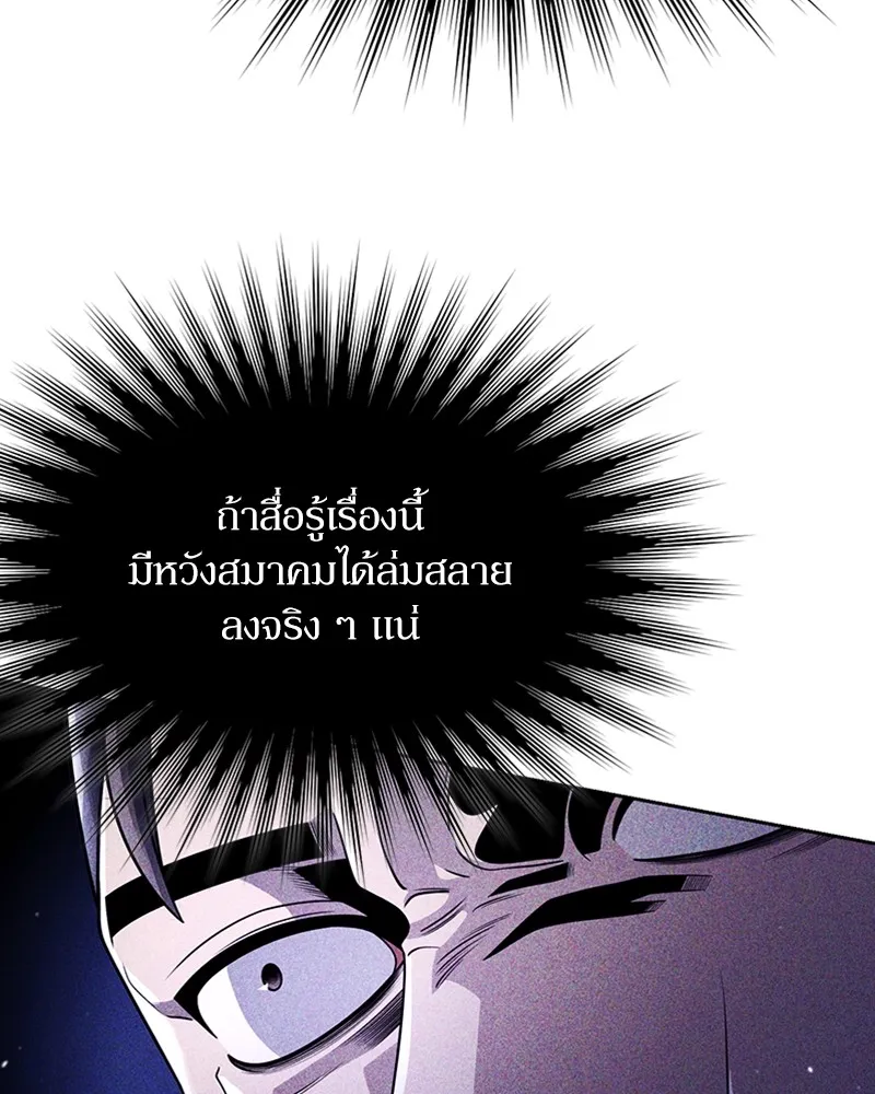 Clever Cleaning Life Of The Returned Genius Hunter ส_ดยอดฮ_นเตอร_สายคล_น ตอนที่ ตอนที่ 78 รูปที่ 39