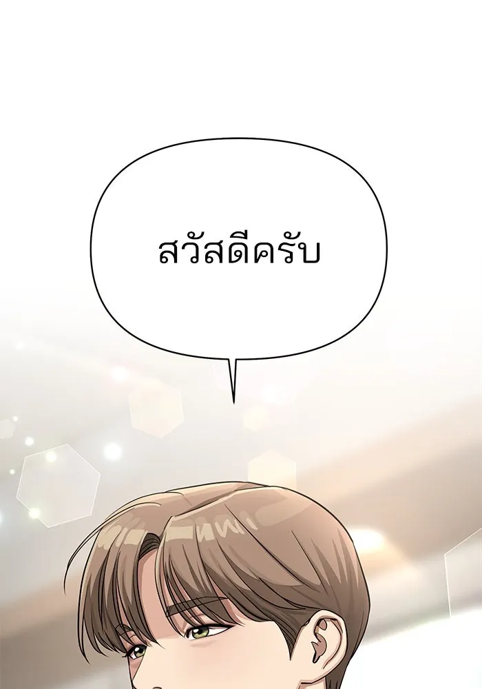 ความรักของอิซอบ ตอนที่ 17 รูปที่ 14