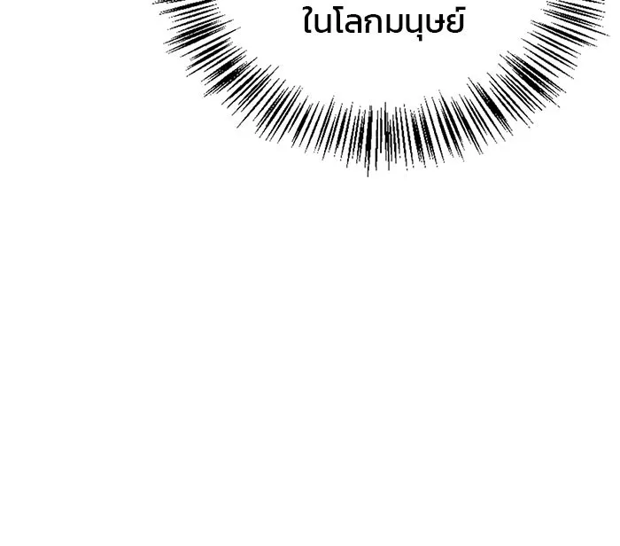 ผมไม่ได้เก่งอย่างที่คิด ตอนที่ 11 รูปที่ 92