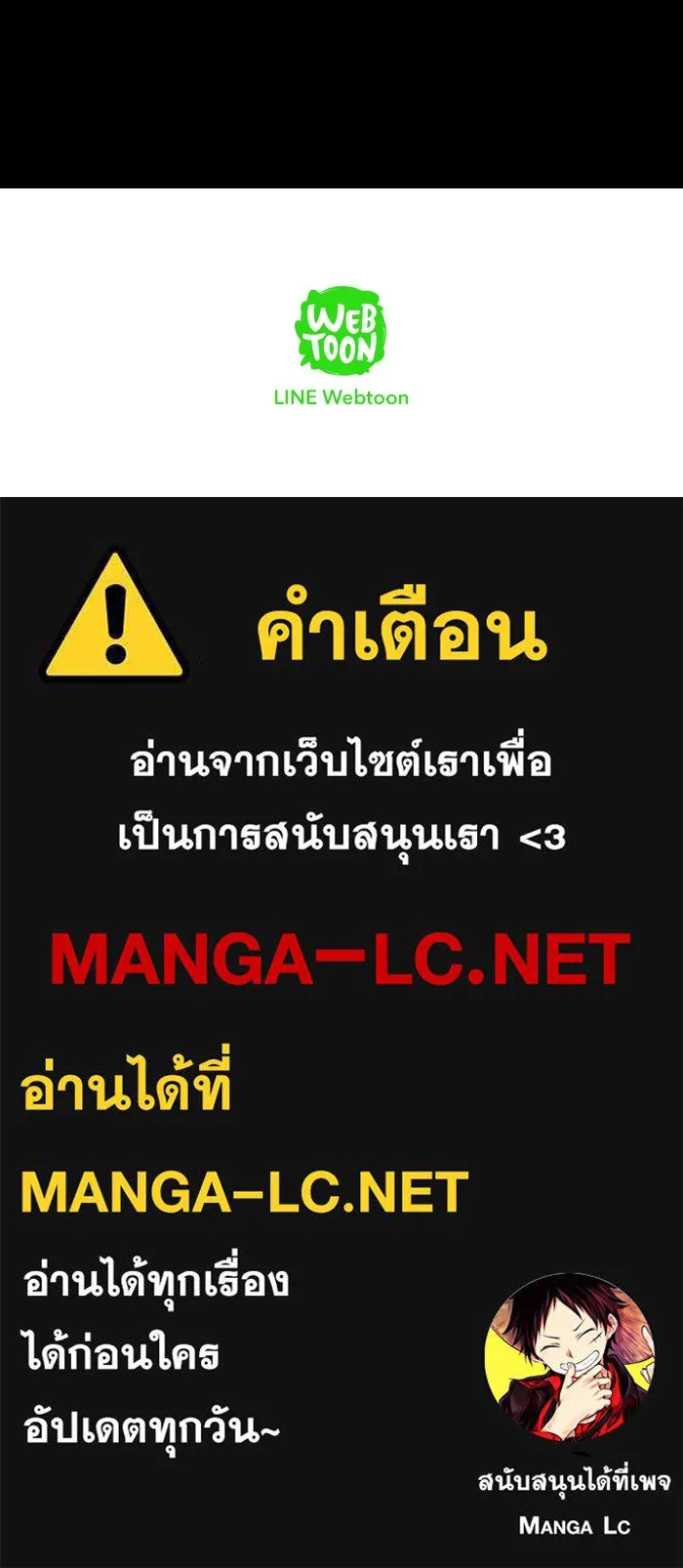 ปั่นสู้ฝันbrWind Breaker ตอนที่ 18 รูปที่ 49