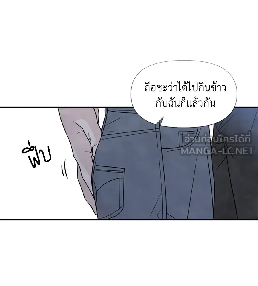 เหตุผลของคนไม่อยากอยู่ ตอนที่ 36 รูปที่ 69