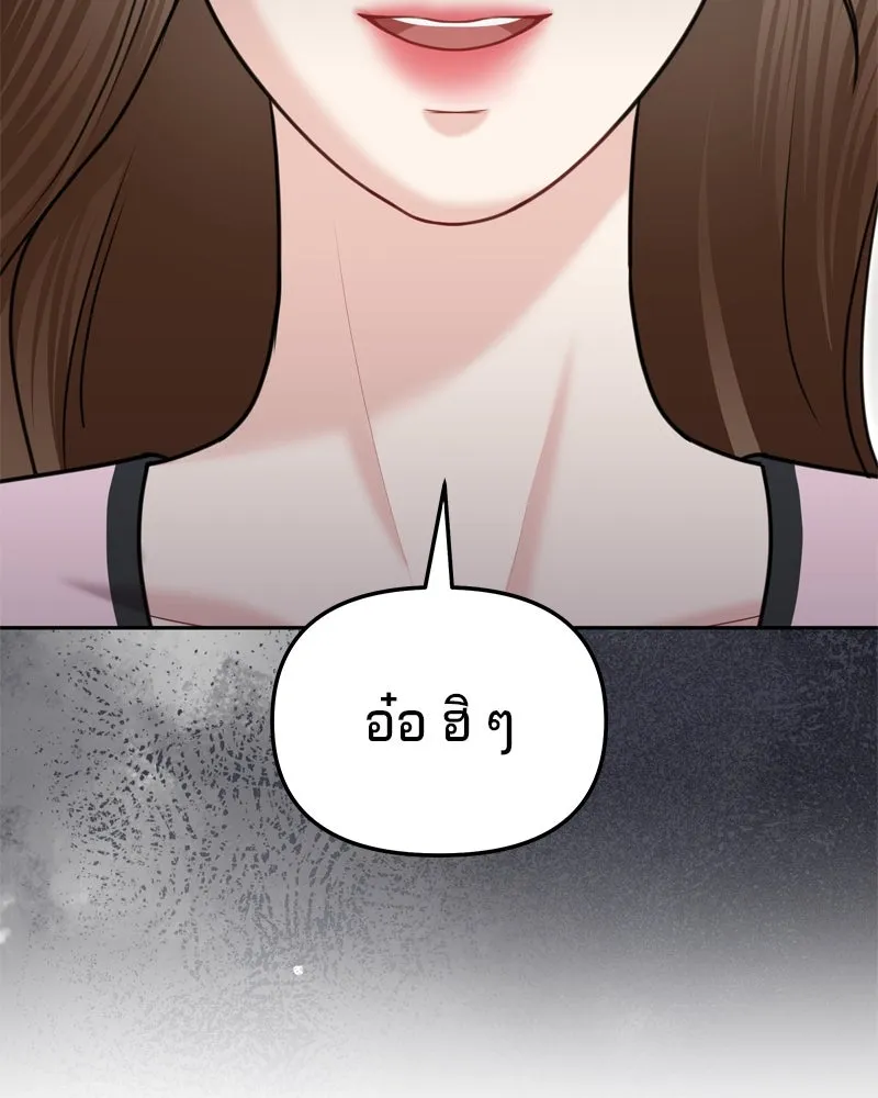 จ้า แม่คนสวย ตอนที่ 26 รูปที่ 34