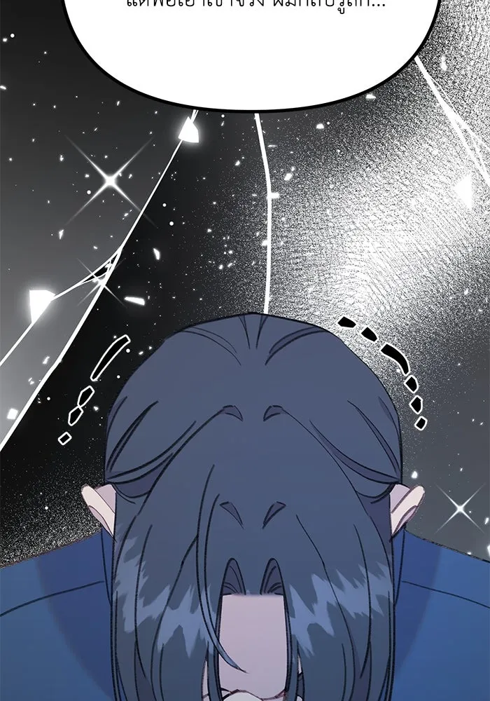 รักน้ำ รักปลา รักเธอนะ ตอนที่ 54 ปลาถูกสารภาพ รูปที่ 47