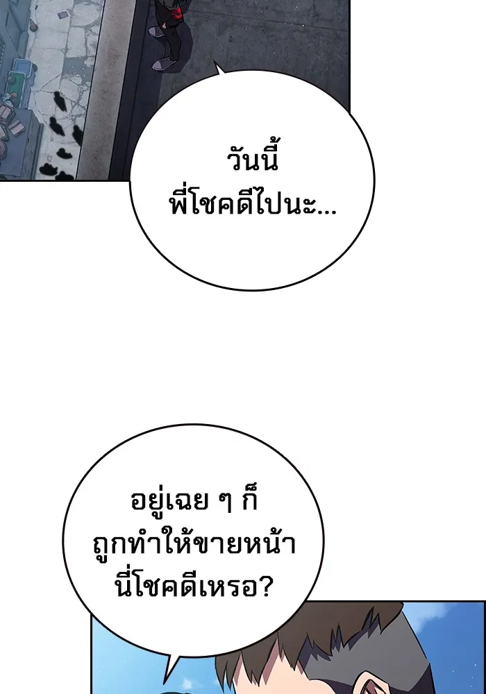 มหาสงครามคนแกร่ง ตอนที่ 2 ยุนกามิน รูปที่ 71