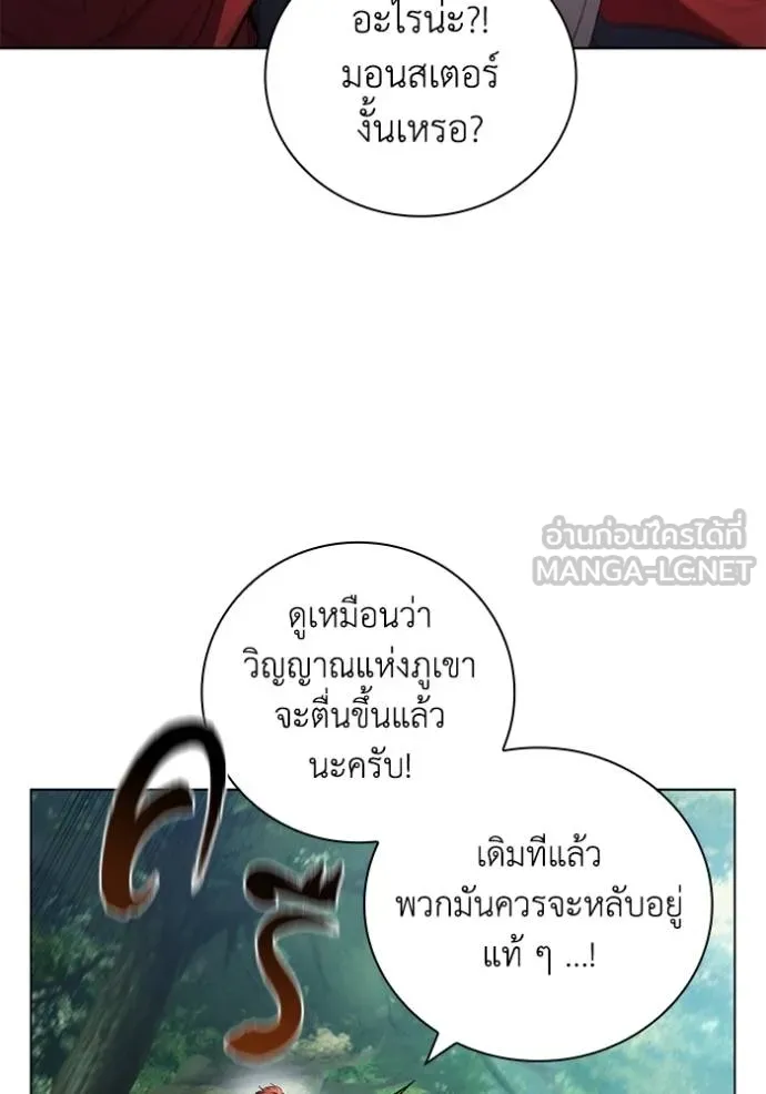 เกิดใหม่ในร่างดยุก ตอนที่ 93 รูปที่ 20