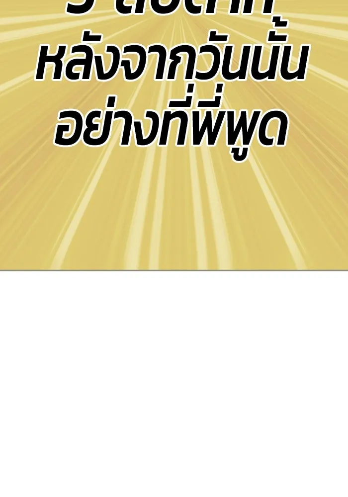 +99 ท่อนไม้พร้อมบวก ตอนที่ 83 บทส่งท้ายซีซัน 1 รูปที่ 56