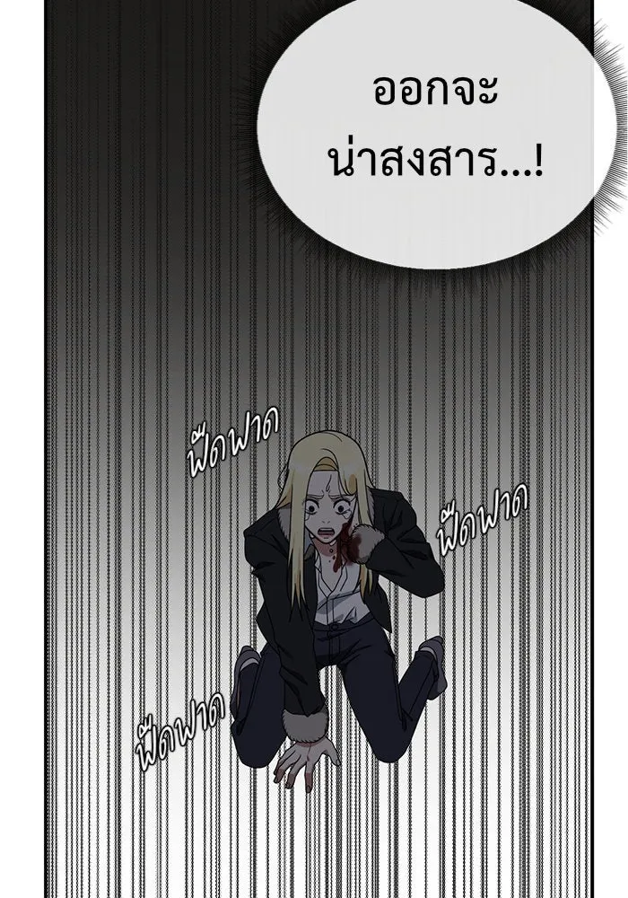 ช่วยเปลี่ยนฉันที ตอนที่ 145. ฮานายอง 18 รูปที่ 91