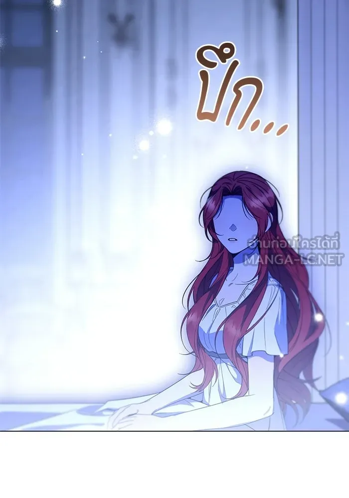 แด่ดยุกผู้สมบูรณ์แบบ ตอนที่ 33 รูปที่ 87