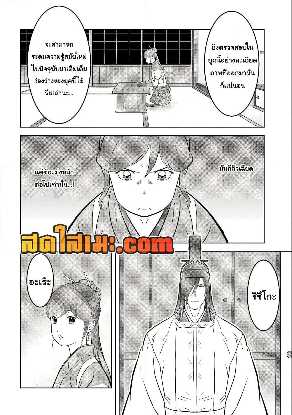 Manga-lc-com อ่านมังงะ อ่านการ์ตูน ออนไลน์ ฟรี Sengoku Komachi Kuroutan Noukou Giga ตอนที่ 1 2 3 4 5 6 7 8 9 10 11 12 13 14 ฟรี ไม่มีโฆษณา Manga-lc - อ่าน มังงะ อ่าน การ์ตูน ออนไลน์ อ่านมังงะ ฟรี