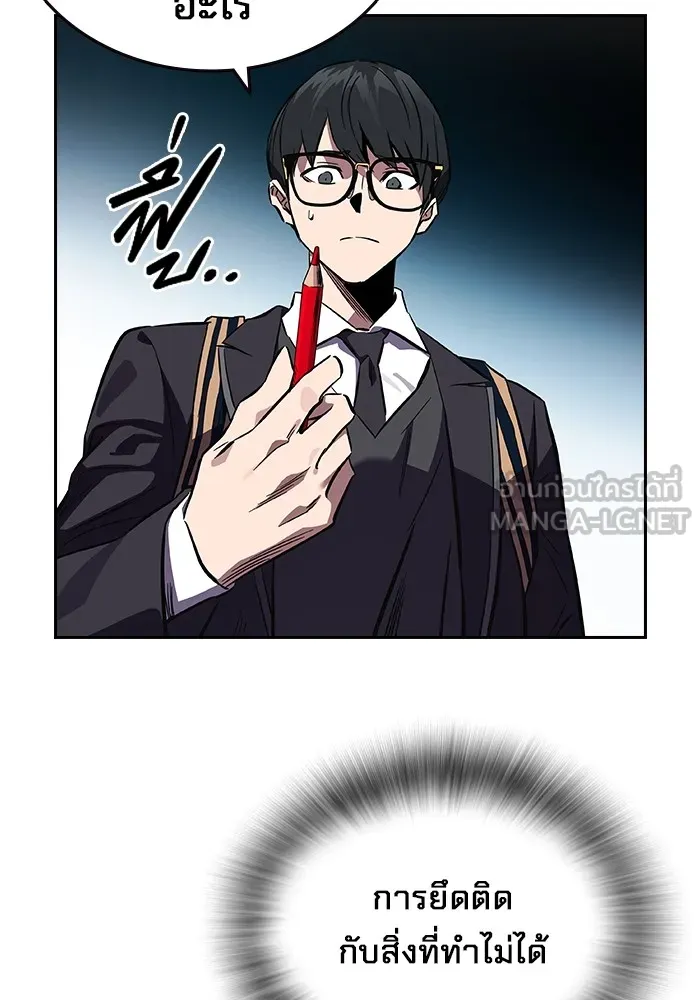 มหาสงครามคนแกร่ง ตอนที่ 2 ยุนกามิน รูปที่ 231