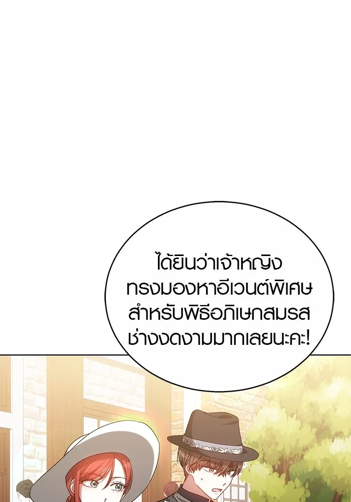 เหตุผลที่ฉันนอกใจ ตอนที่ 49 รูปที่ 17