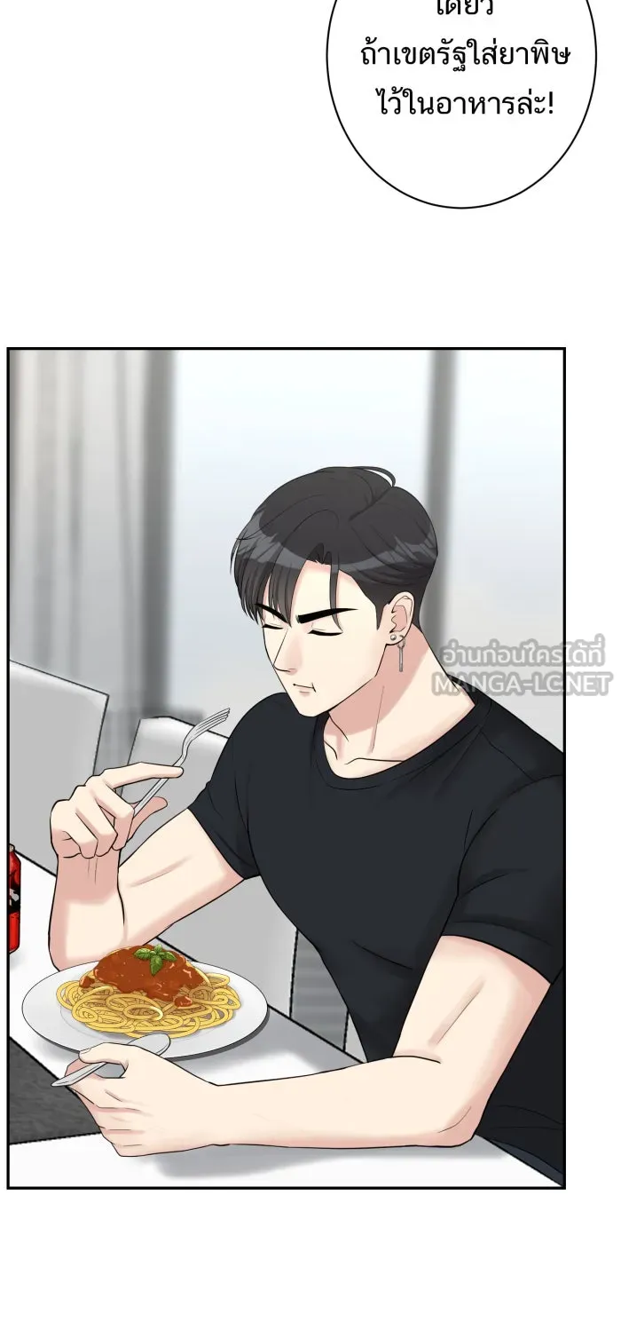 ตื่นมาอีกทีก็เป็นนายเอกไปซะแล้ว ตอนที่ 6 คอนโดคุณเขตรัฐ รูปที่ 27