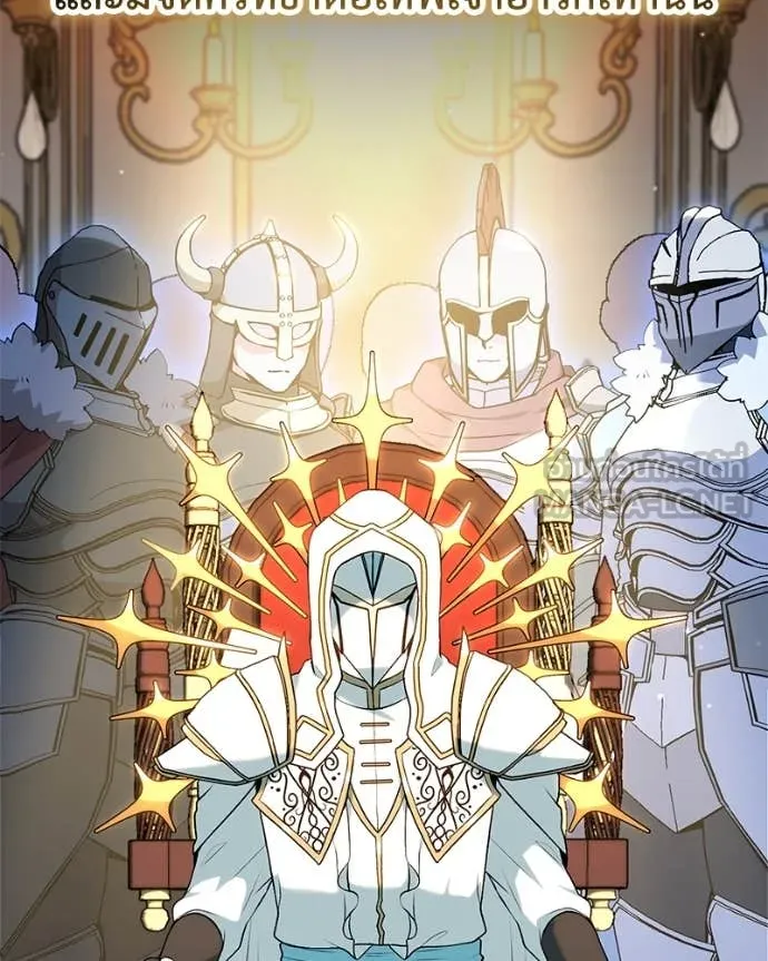 คนสวนโลกฮันเตอร์ ตอนที่ 71 รูปที่ 60