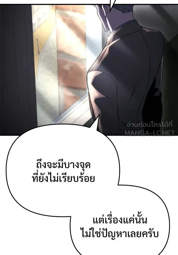 โกดังลับหลังโลกแตก ตอนที่ 76 รูปที่ 12