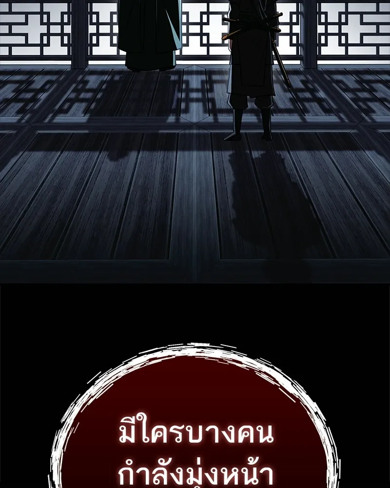 สุดยอดเทรนเนอร์แห่งยุทธภพ ตอนที่ 85 ยาสารภาพความจริง รูปที่ 197