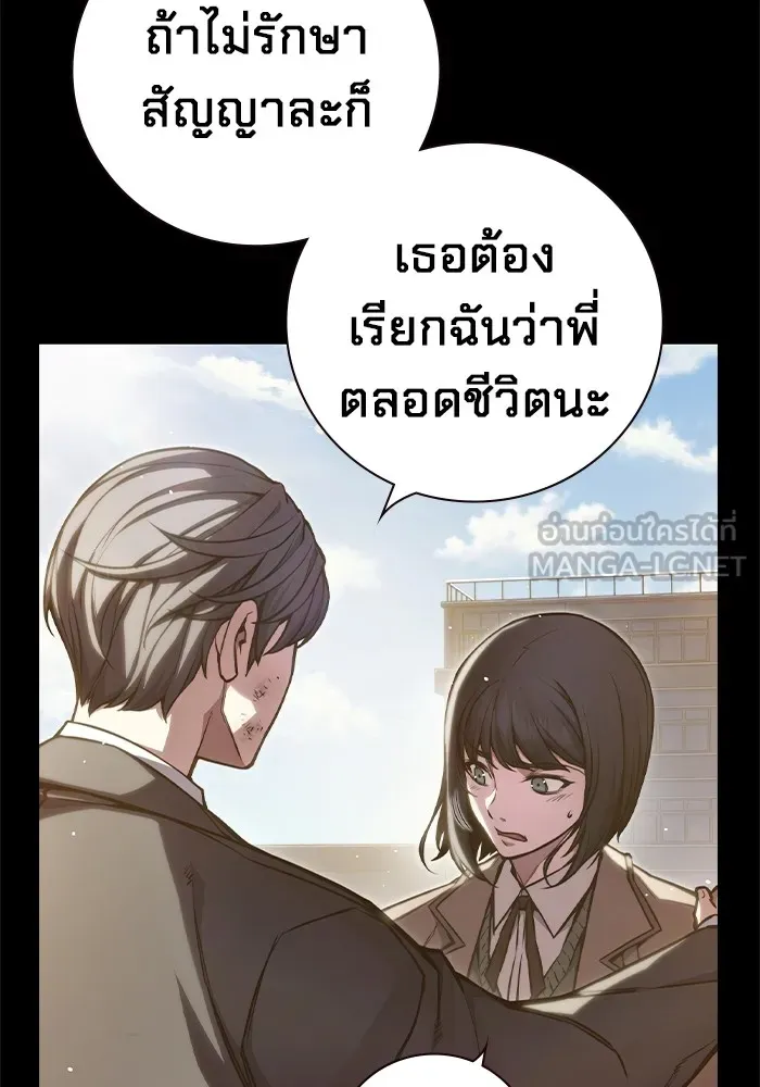 เยาวชนคนคุก ตอนที่ 2 รูปที่ 60