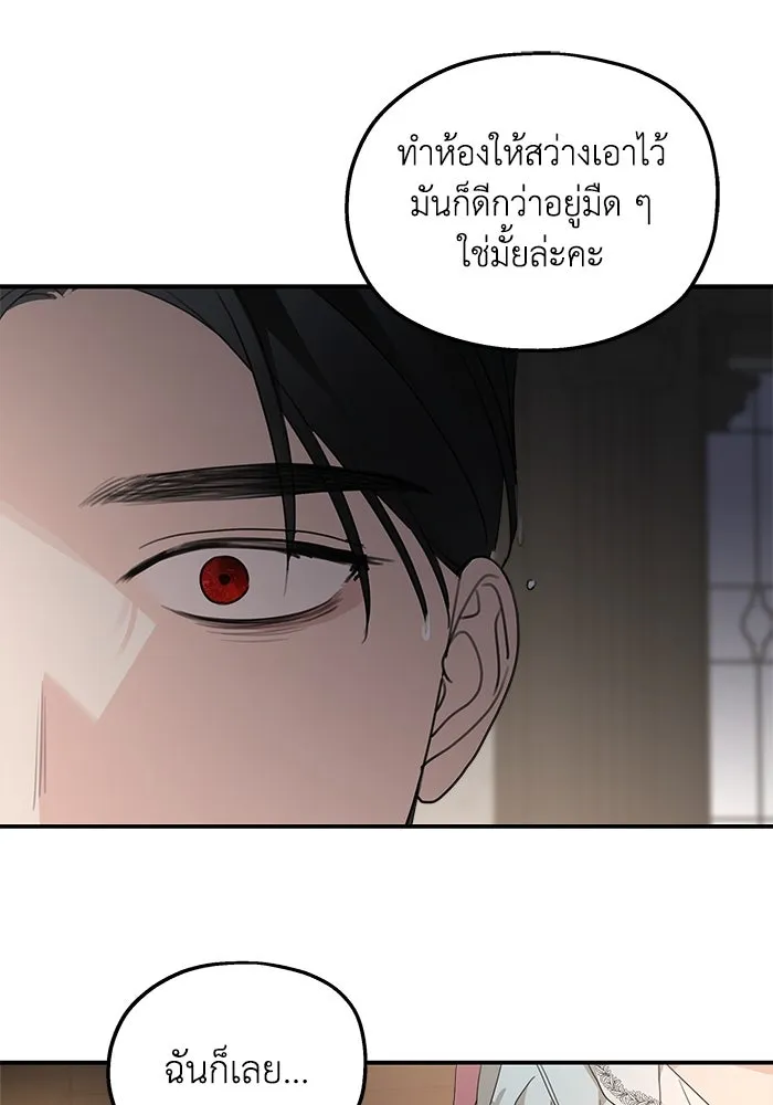 ครอบครัวสามีเห็นทีจะคลั่งรัก ตอนที่ 122 รูปที่ 38